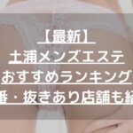 怪獣ブログのアイキャッチ